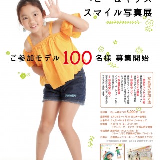 2020BKC広告