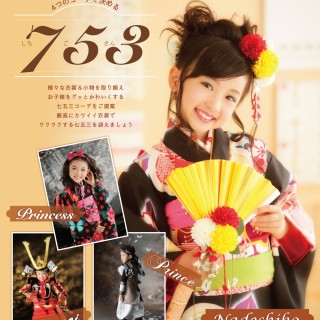 2019.10七五三広告-01